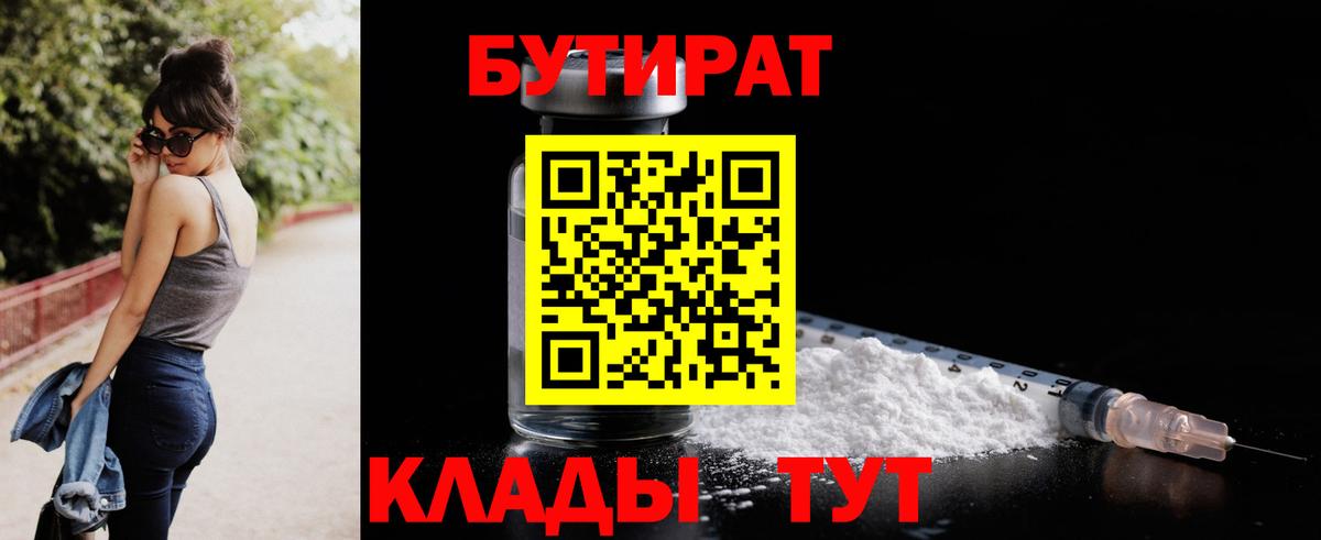Бутират оксана Алексин