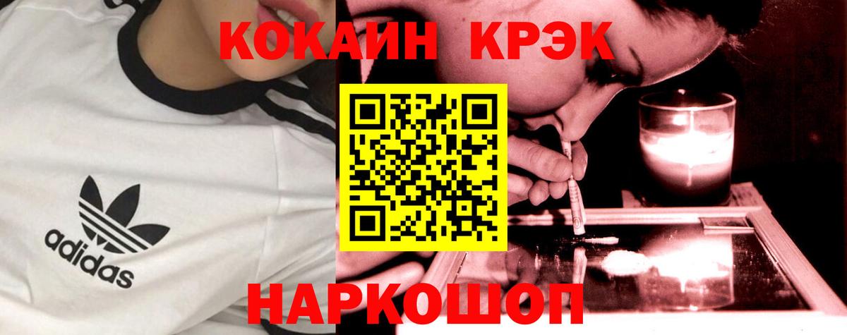 КОКАИН Колумбийский Алексин
