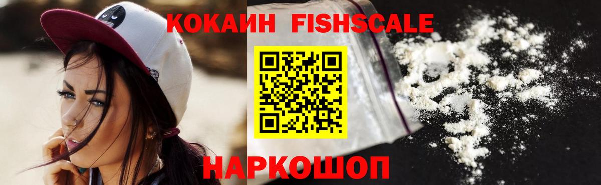 COCAIN Эквадор  КОКАИН 99%  Алексин  как найти закладки  Вход с VPN 