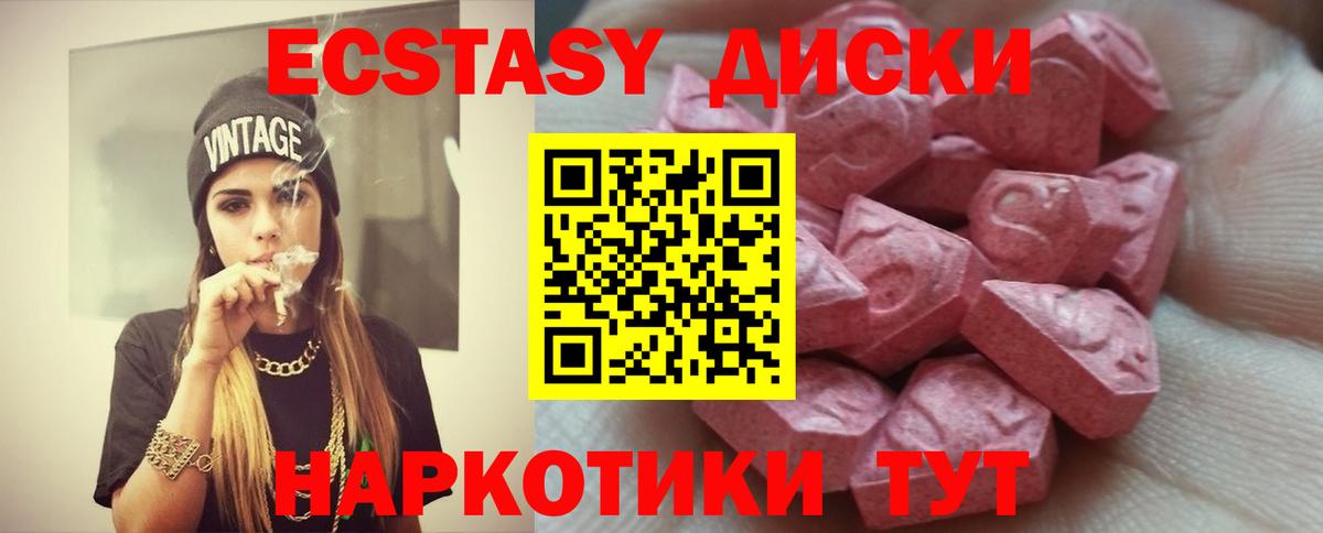 Экстази таблы  Ecstasy  Вход с VPN  Алексин  Ecstasy VHQ 