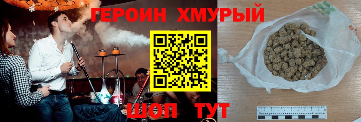 Алексин  ГЕРОИН белый  Героин  Вход с VPN 