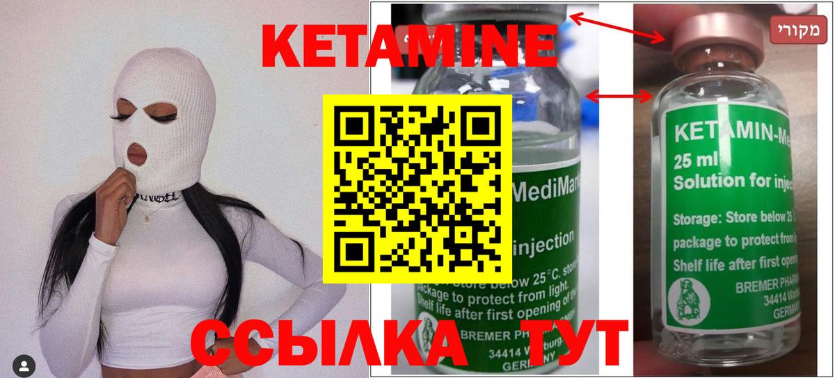 Кетамин VHQ  Вход с VPN  Алексин 