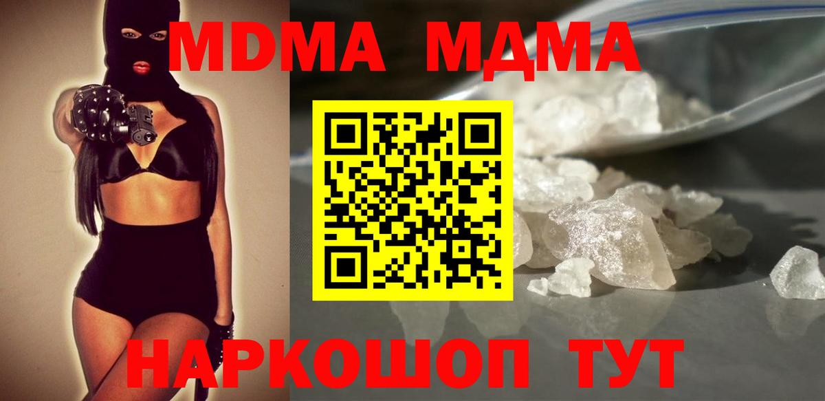 МДМА crystal  Вход с VPN  МДМА  Алексин 