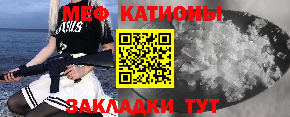 Меф мяу мяу мука Алексин