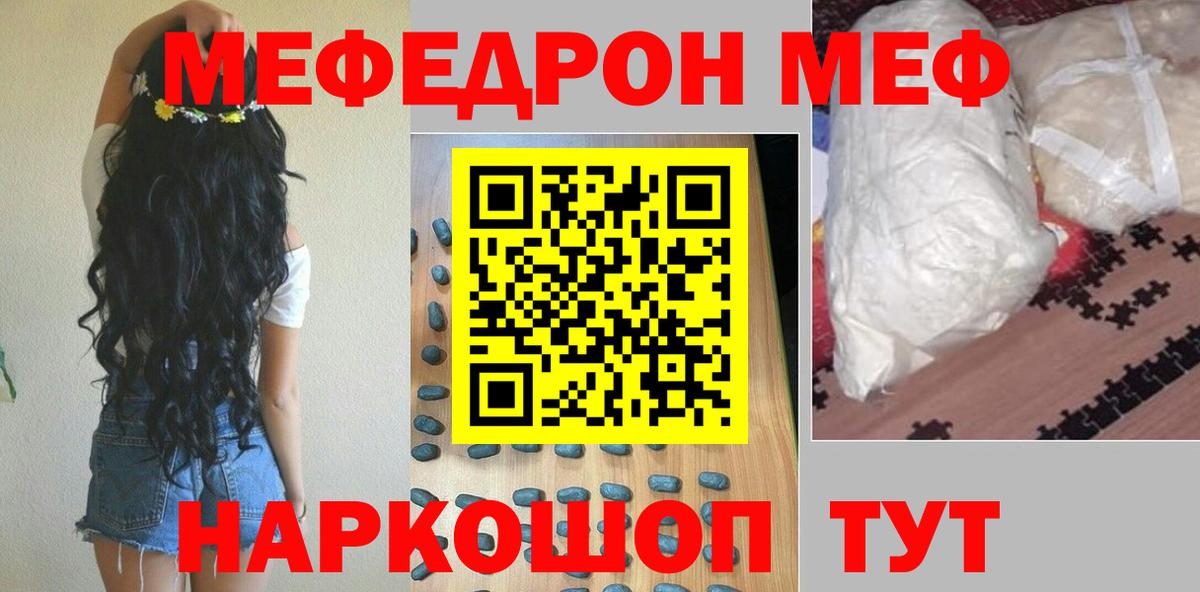 МЕФ  МЕФ VHQ  Алексин  Меф  Вход с VPN  Мефедрон мука 
