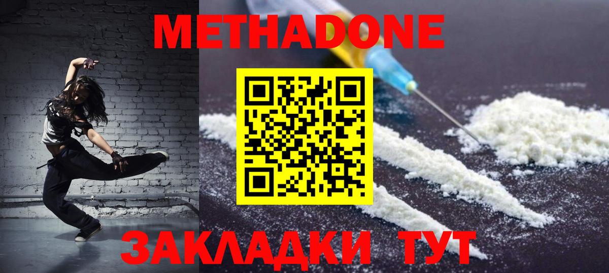МЕТАДОН methadone  Вход с VPN  мориарти состав  Алексин  Метадон VHQ 