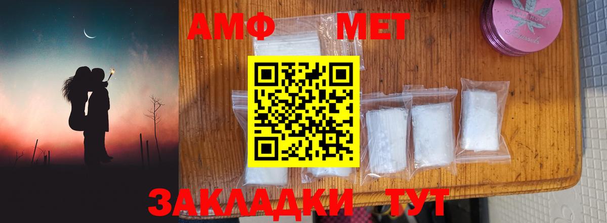 МЕТАМФЕТАМИН витя Алексин