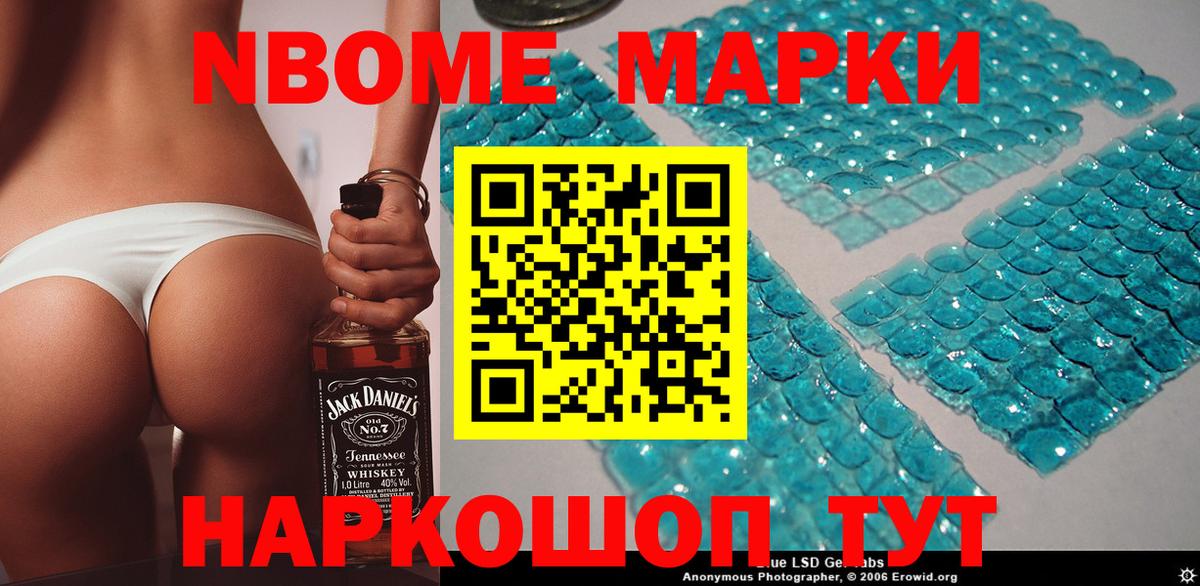 Марки N-bome 1,5мг Алексин